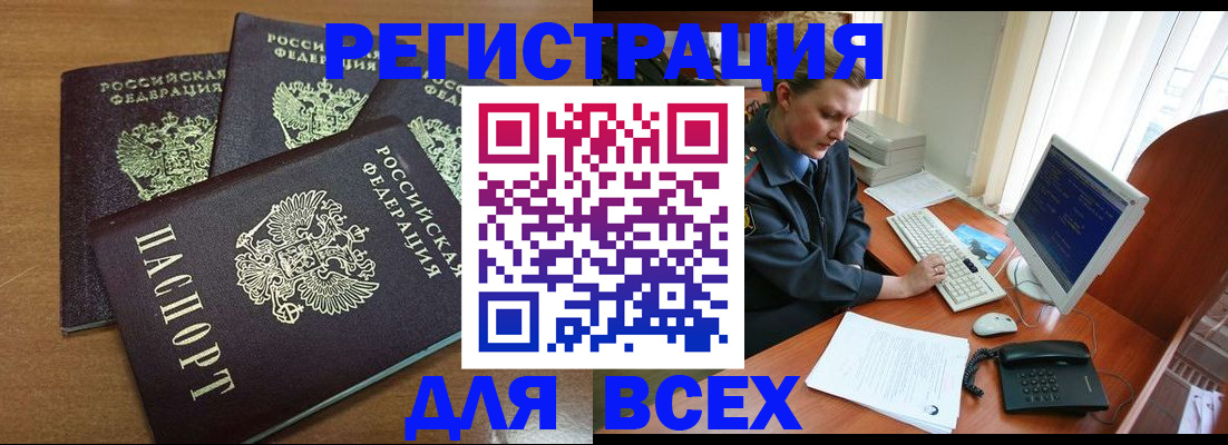 временная регистрация собственник в Кинеле